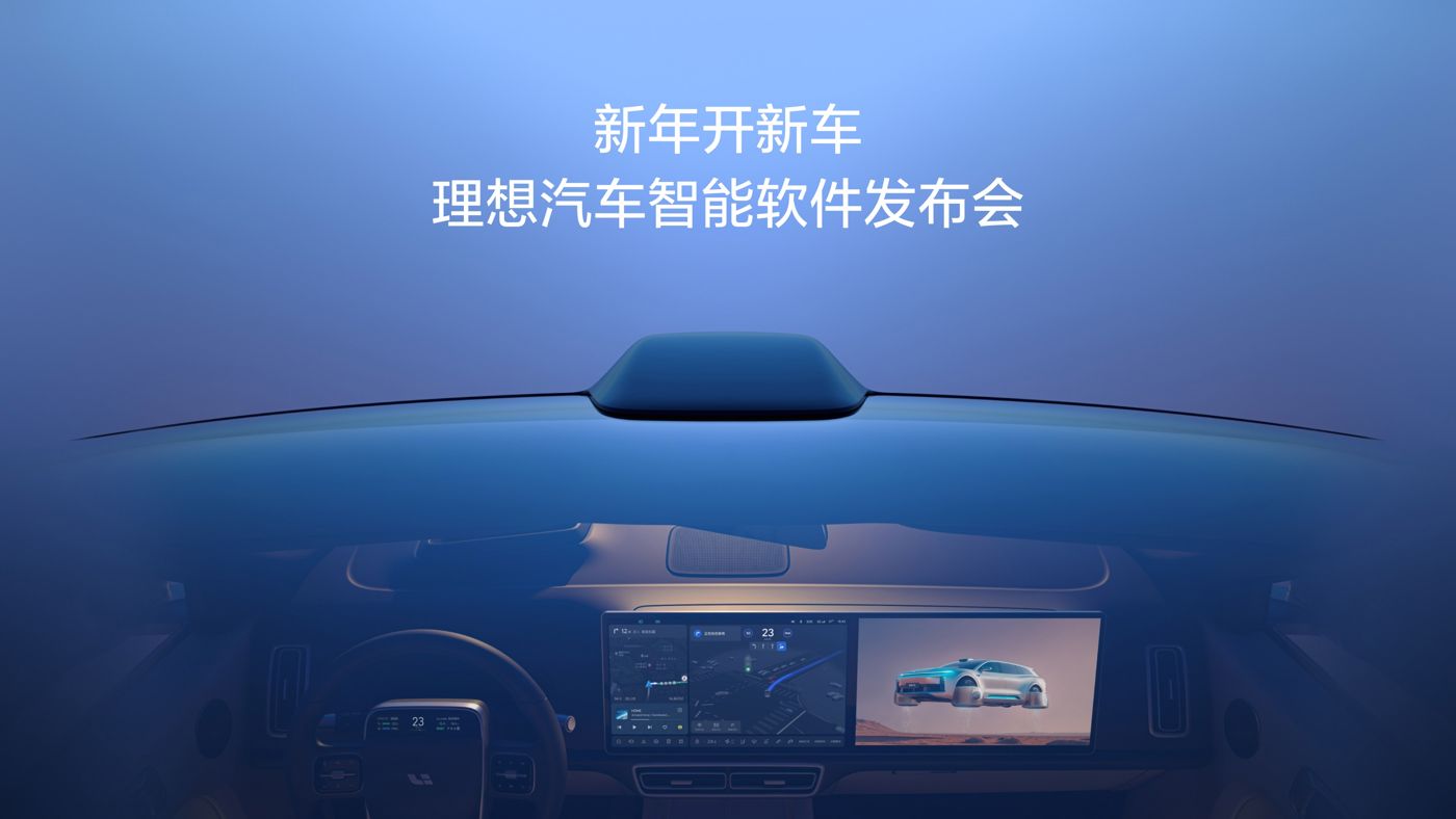 新年开新车，4008云顶集团汽车智能软件发布会。