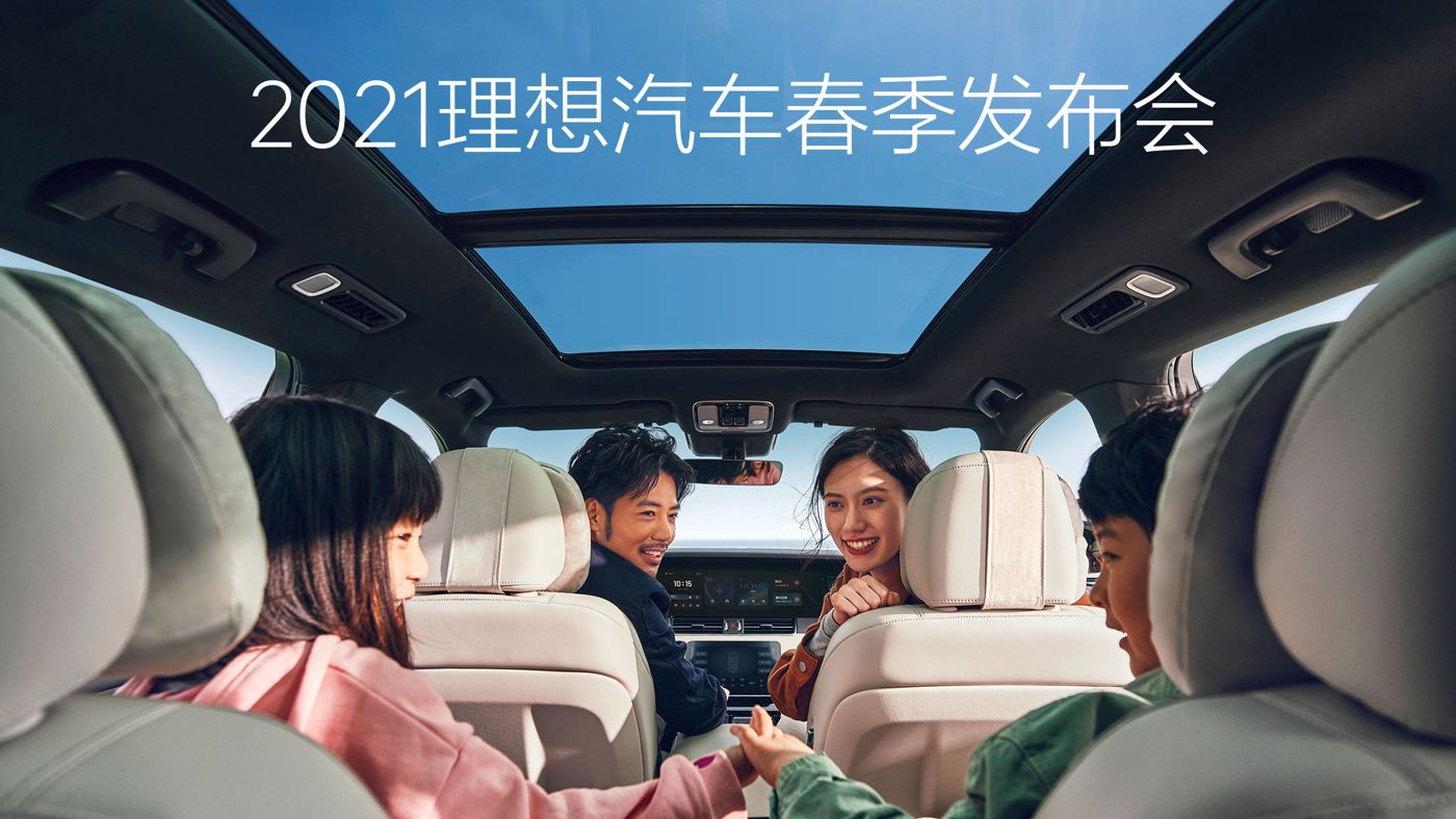 20214008云顶集团汽车春季发布会